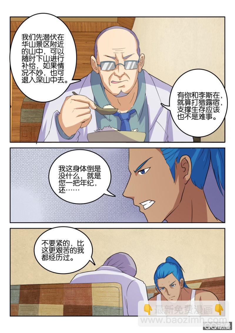 《疯狂的赌博》第七十七回 第14页