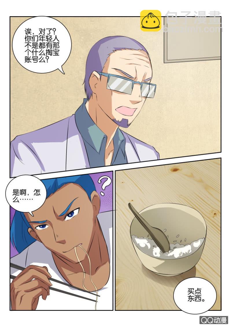 《疯狂的赌博》第七十七回 第15页