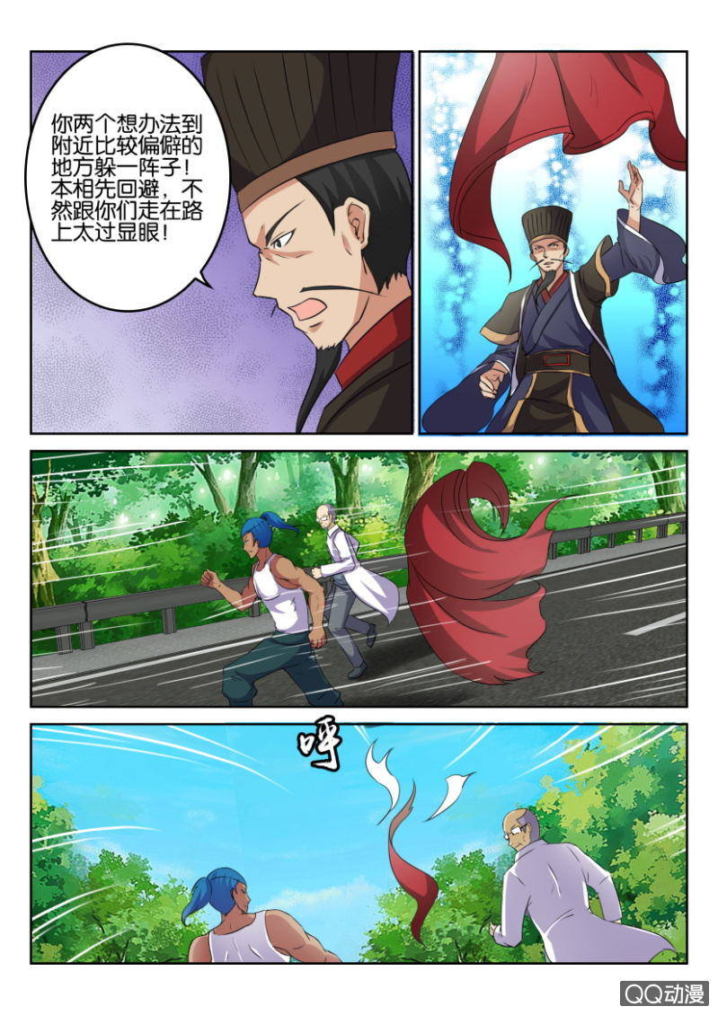 《疯狂的赌博》第七十七回 第3页
