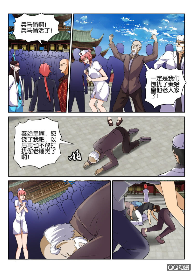 《疯狂的赌博》第七十七回 第7页