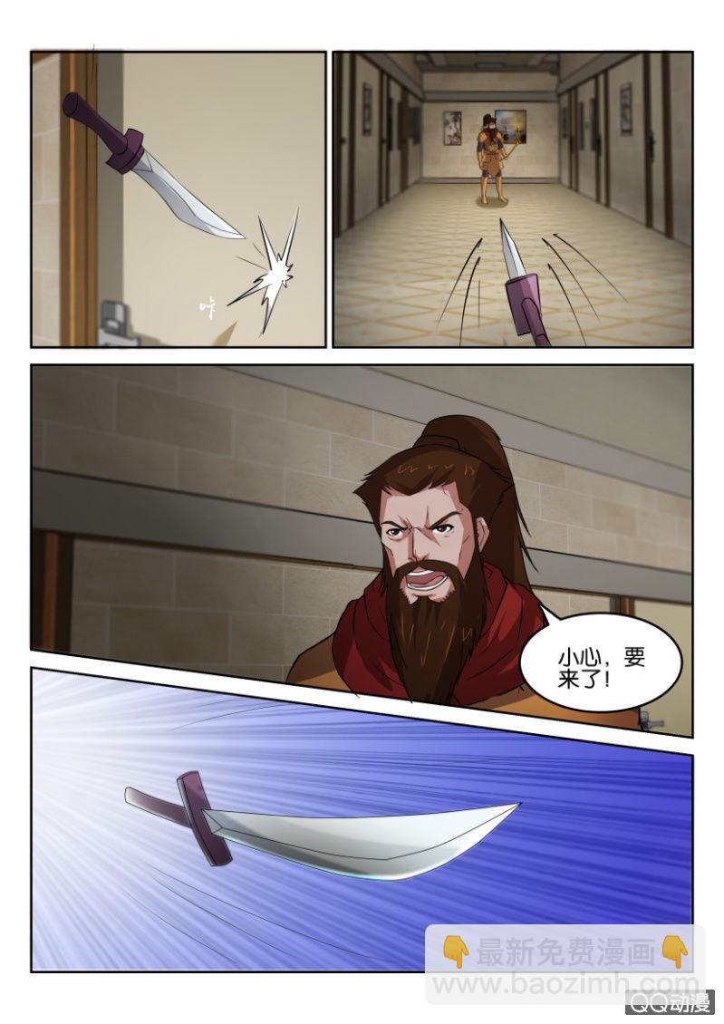 《疯狂的赌博》第八十二回 第11页