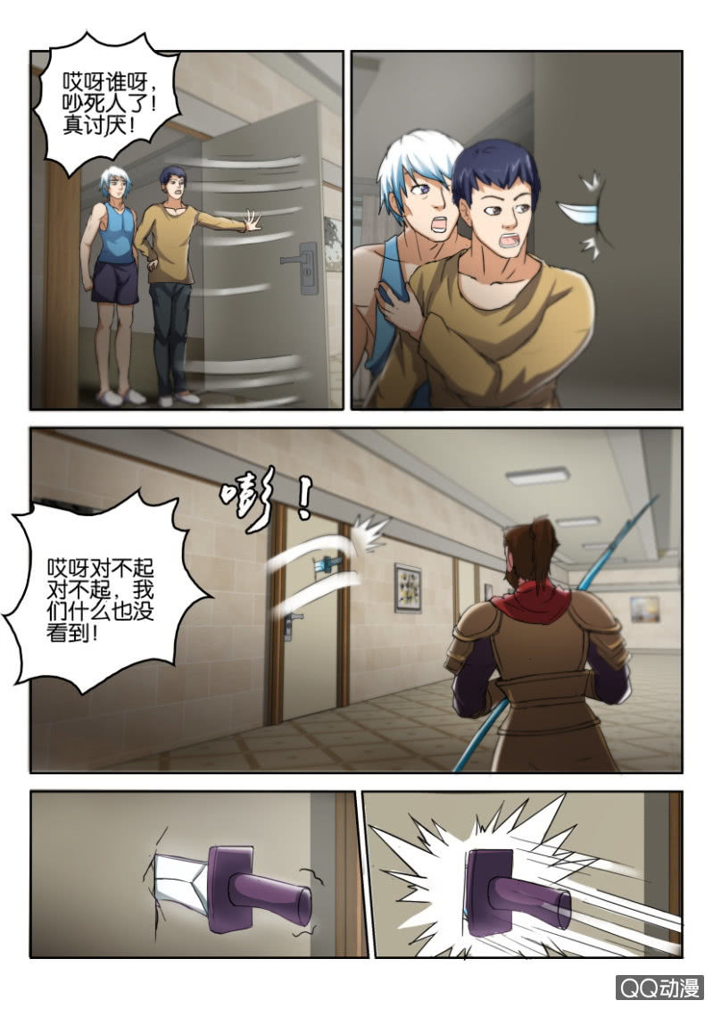 《疯狂的赌博》第八十二回 第13页