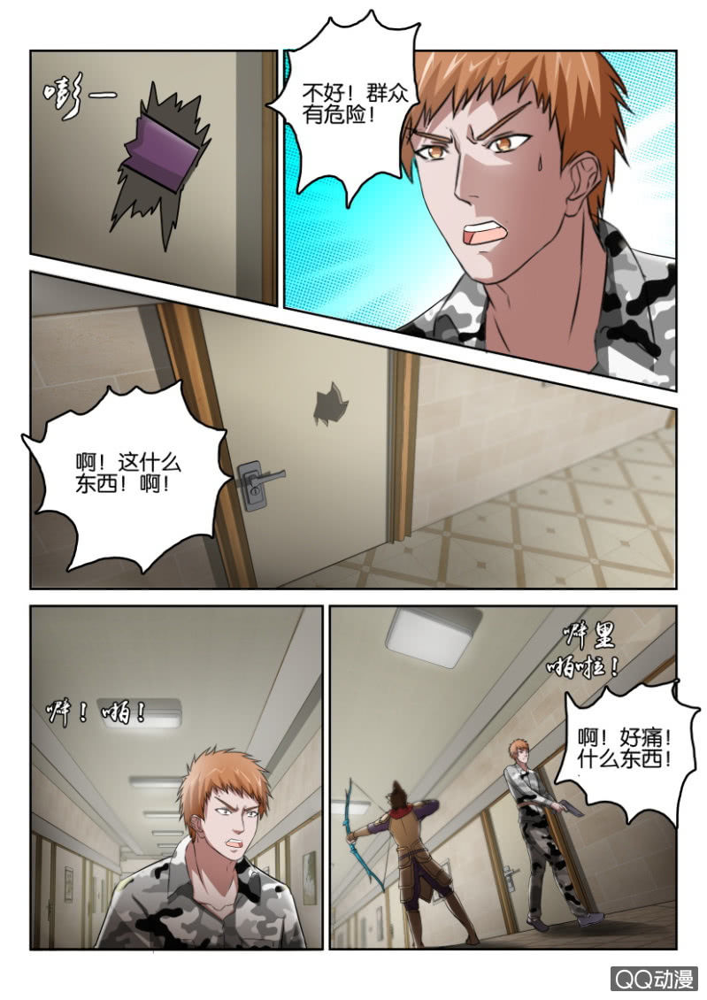 《疯狂的赌博》第八十二回 第14页