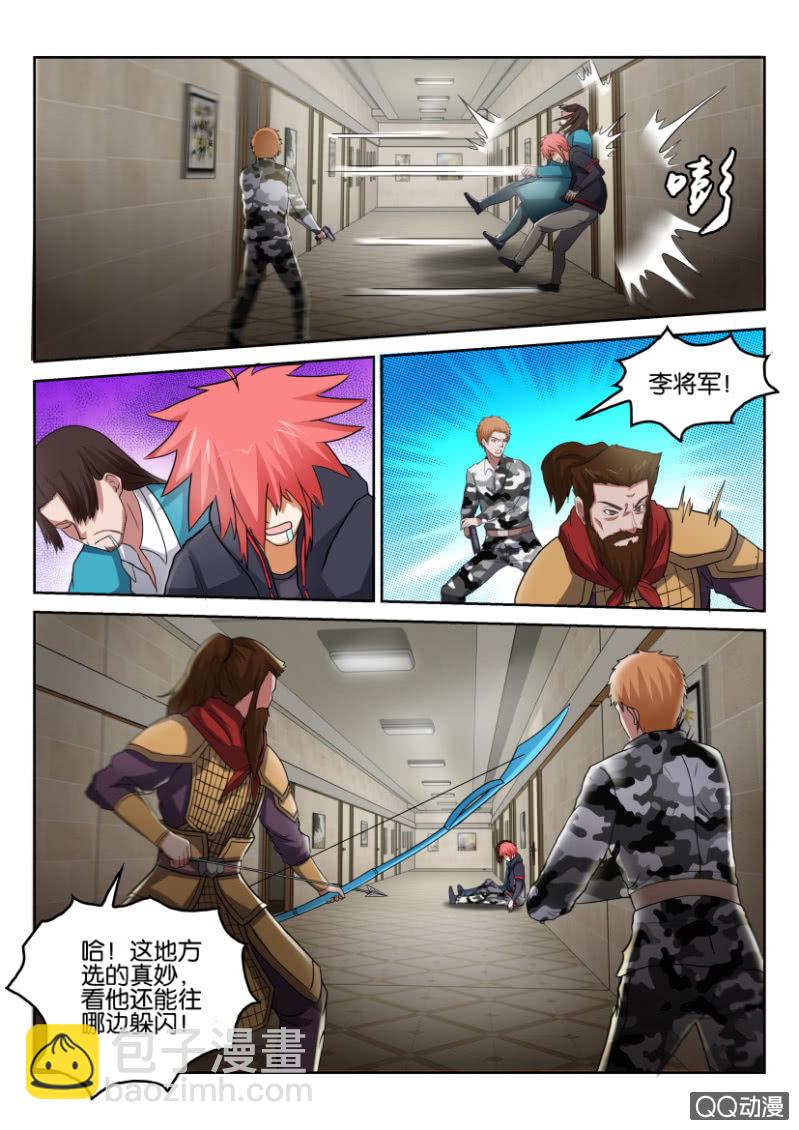 《疯狂的赌博》第八十二回 第4页