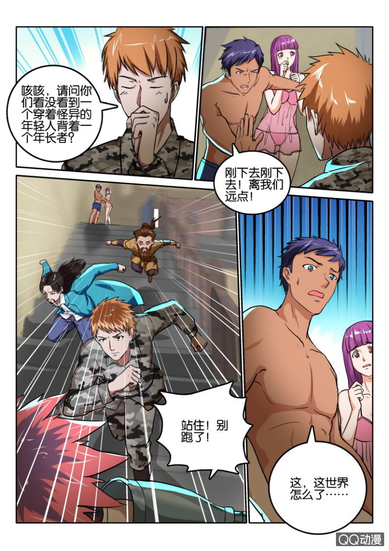 《疯狂的赌博》第八十四回 第11页