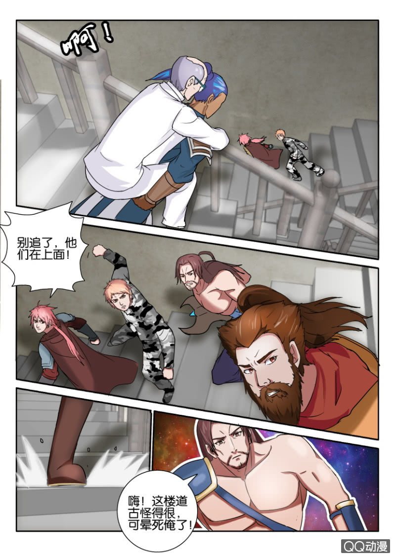 《疯狂的赌博》第八十四回 第13页