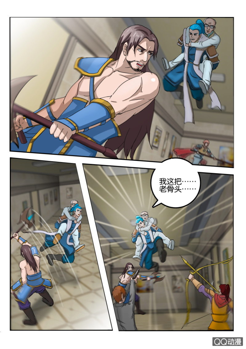《疯狂的赌博》第八十四回 第2页