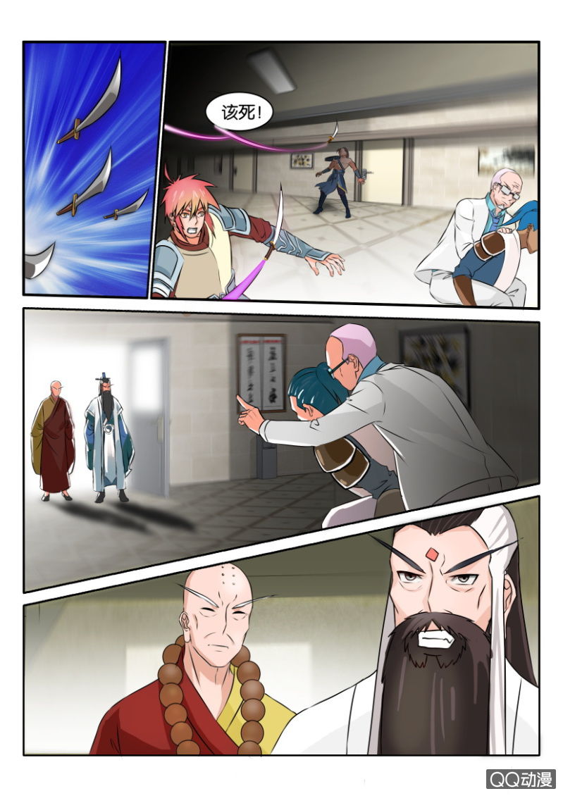 《疯狂的赌博》第八十四回 第3页