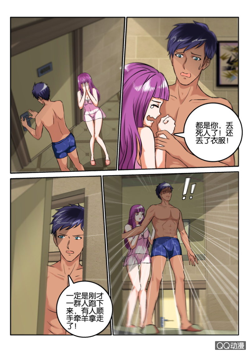 《疯狂的赌博》第八十四回 第7页