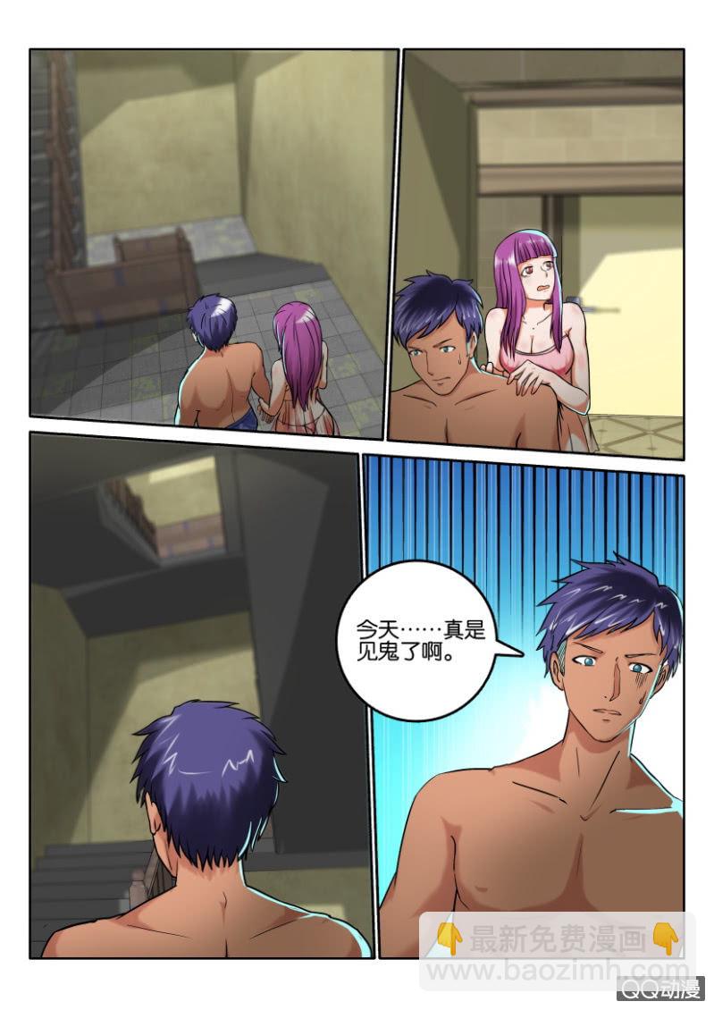 《疯狂的赌博》第八十四回 第8页