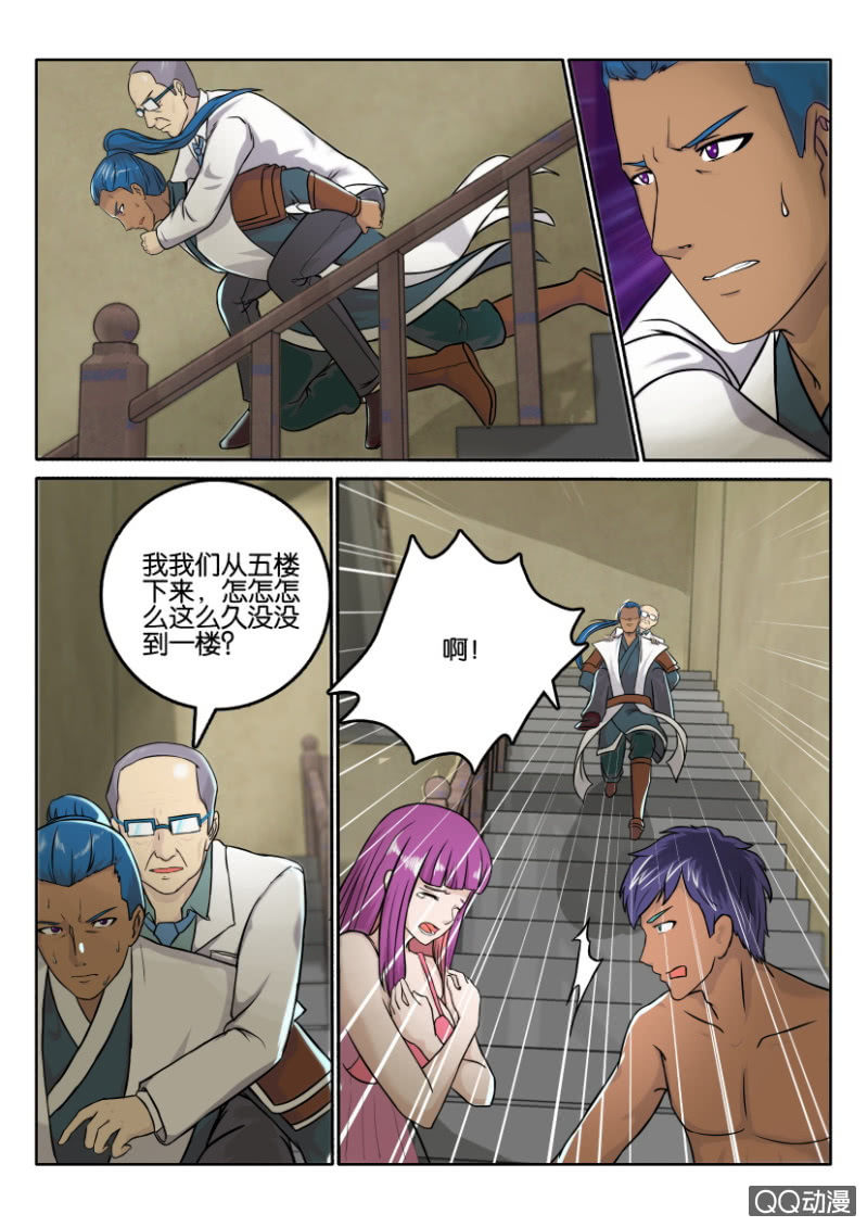 《疯狂的赌博》第八十四回 第9页