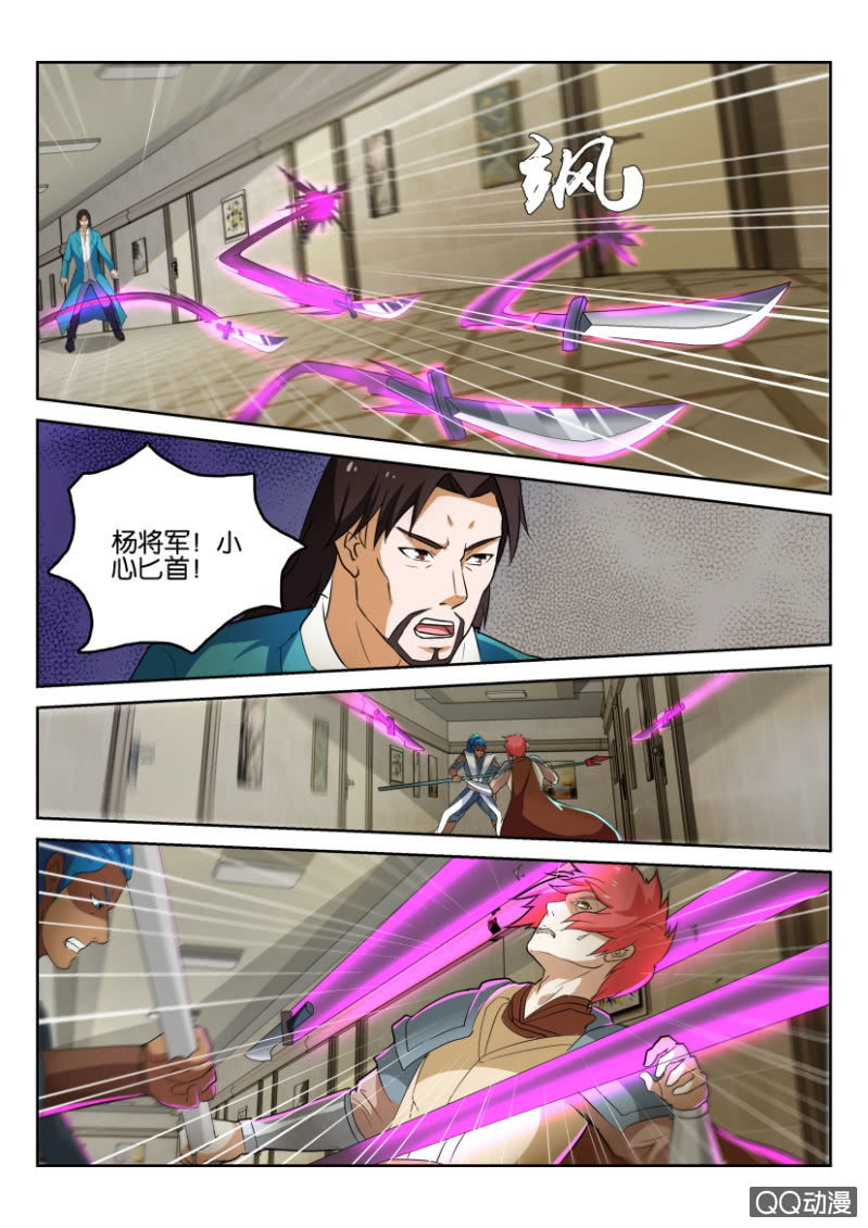 《疯狂的赌博》第八十三回 第13页