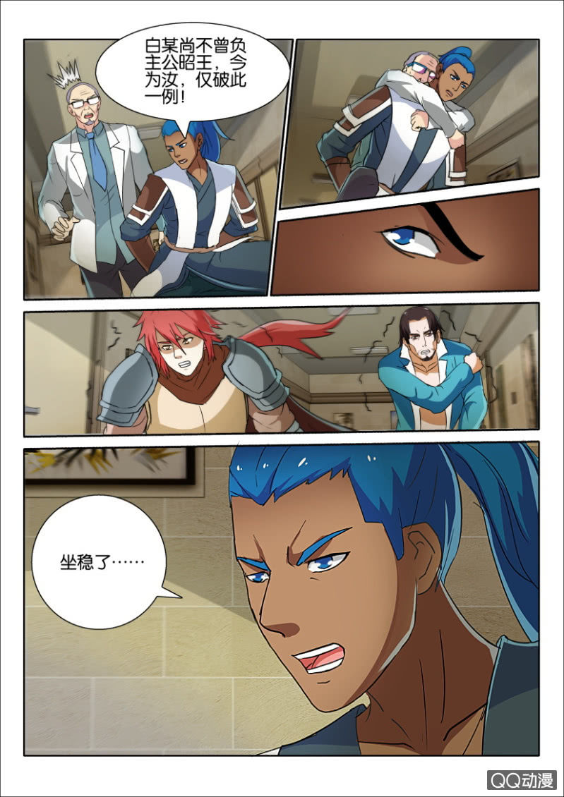 《疯狂的赌博》第八十三回 第15页
