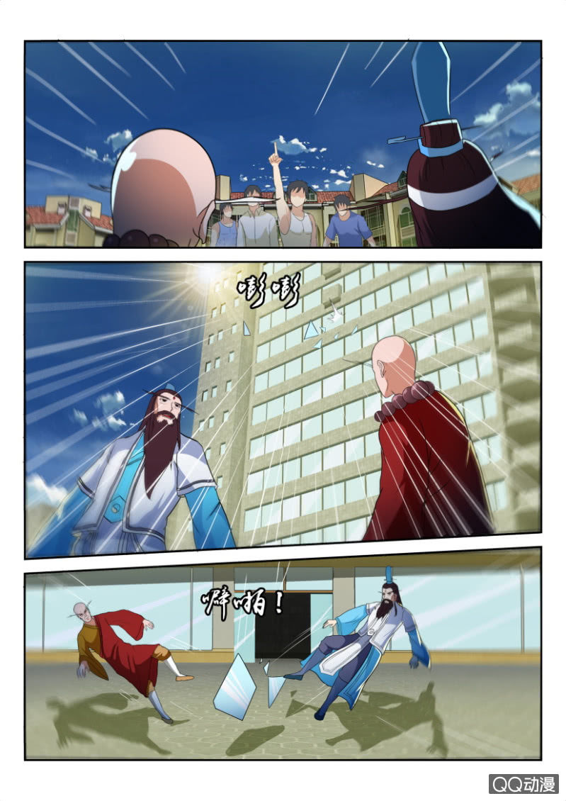 《疯狂的赌博》第八十三回 第2页