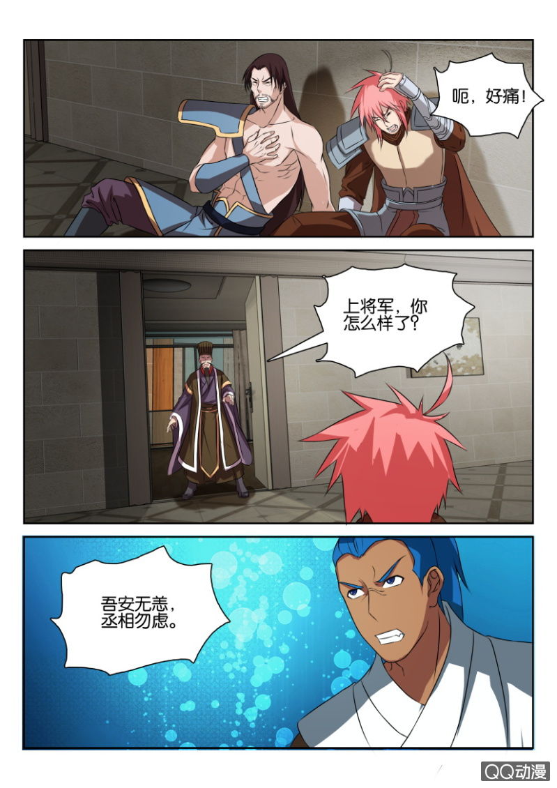 《疯狂的赌博》第八十三回 第7页