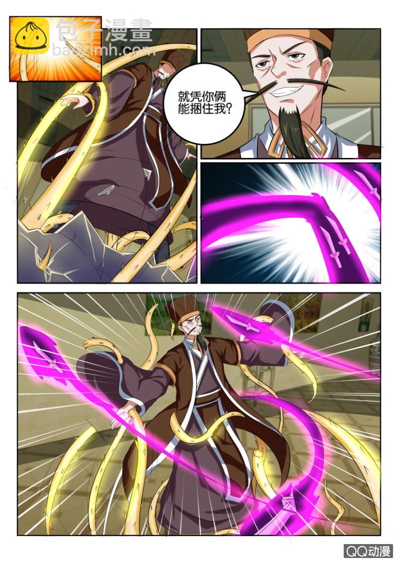 《疯狂的赌博》第八十八回 第11页