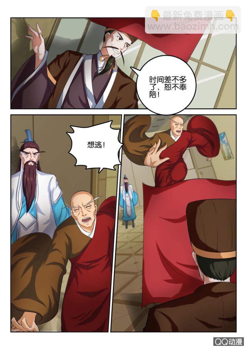 《疯狂的赌博》第八十八回 第12页