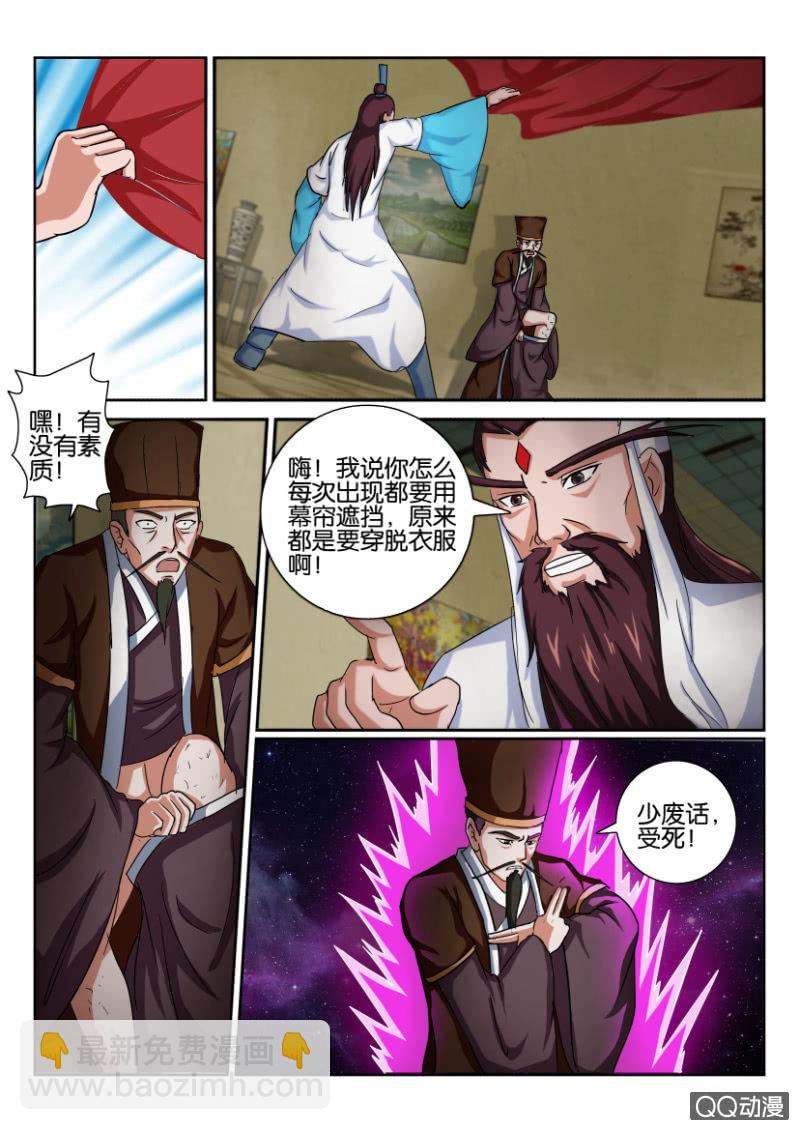 《疯狂的赌博》第八十八回 第13页