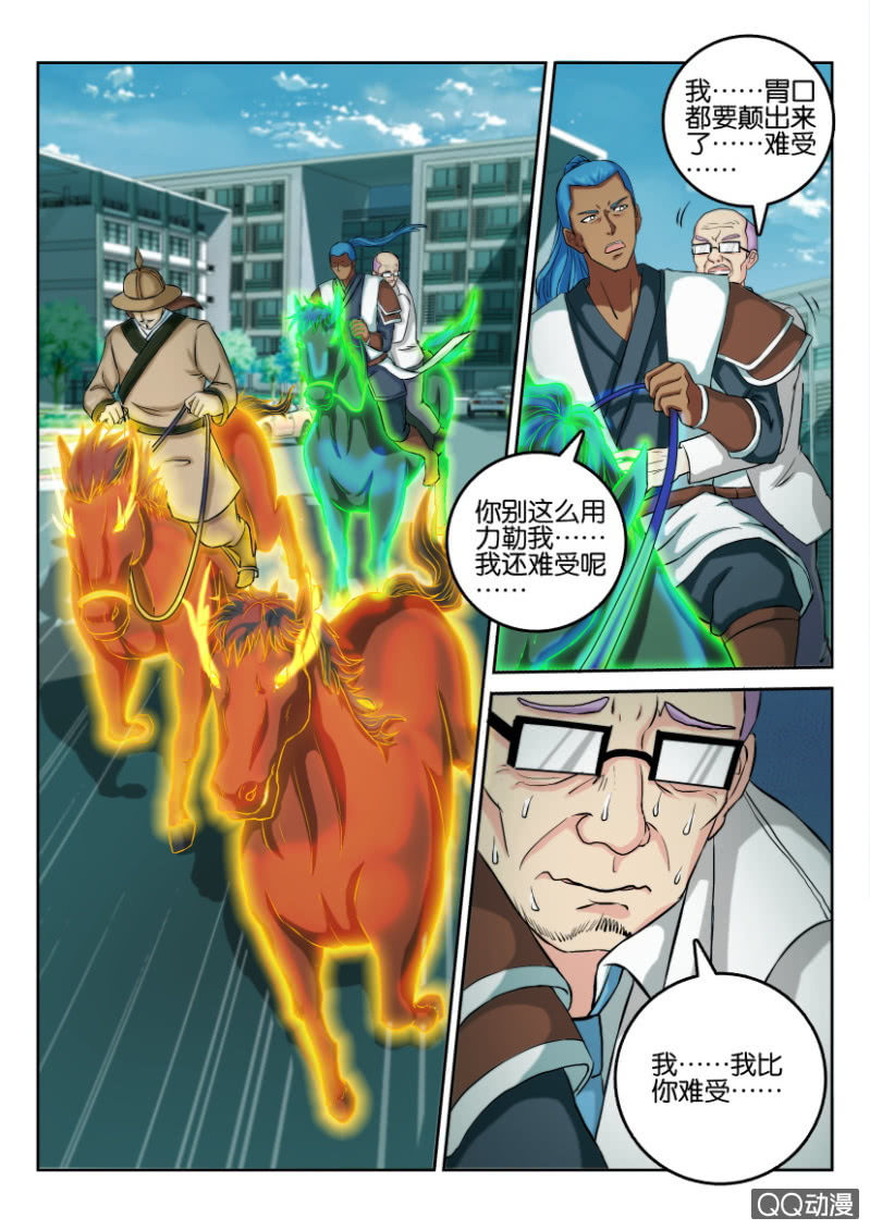 《疯狂的赌博》第八十八回 第1页
