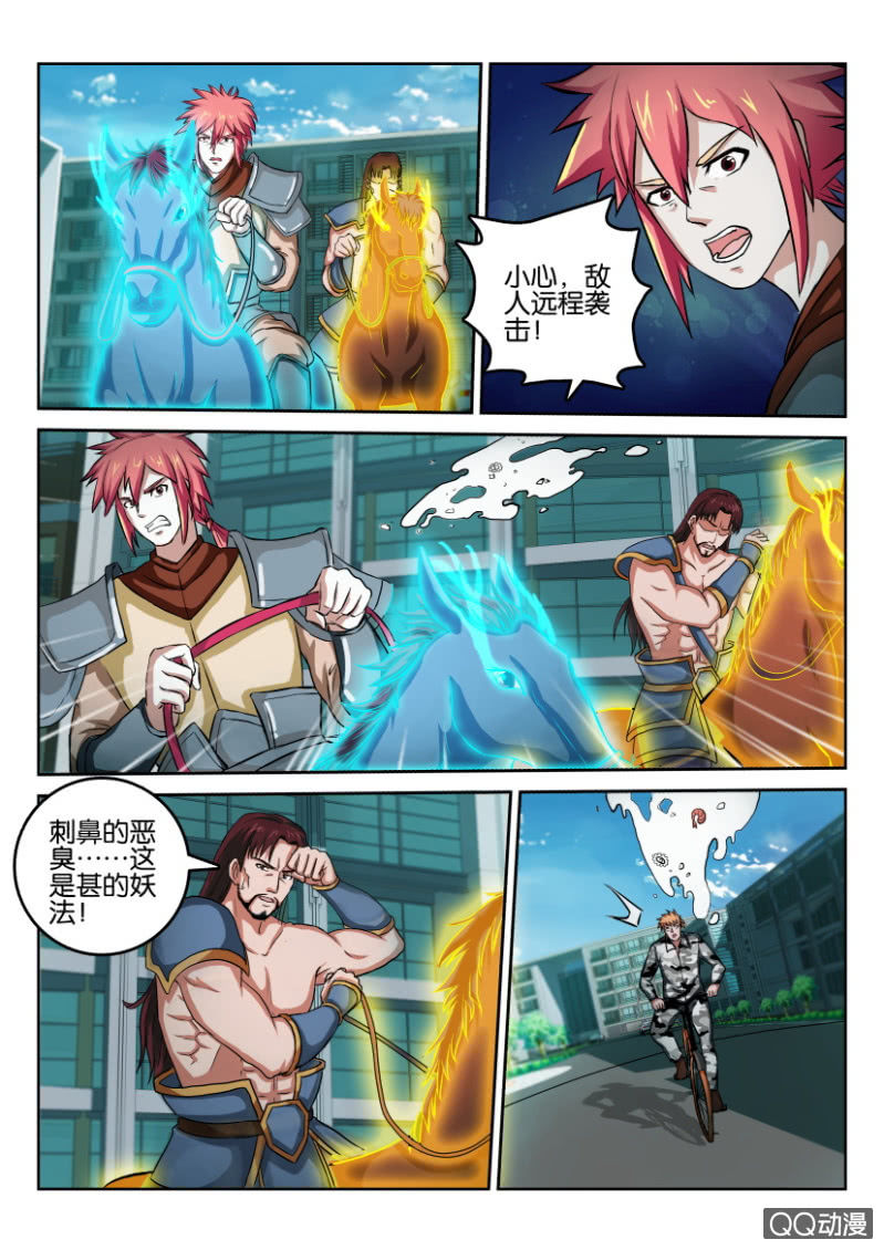 《疯狂的赌博》第八十八回 第3页