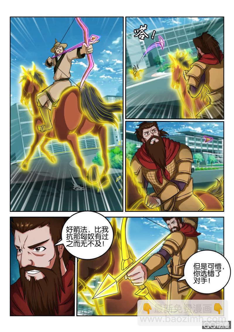 《疯狂的赌博》第八十八回 第5页