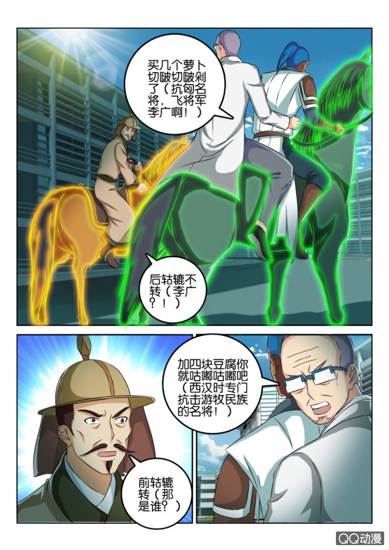 《疯狂的赌博》第八十八回 第7页
