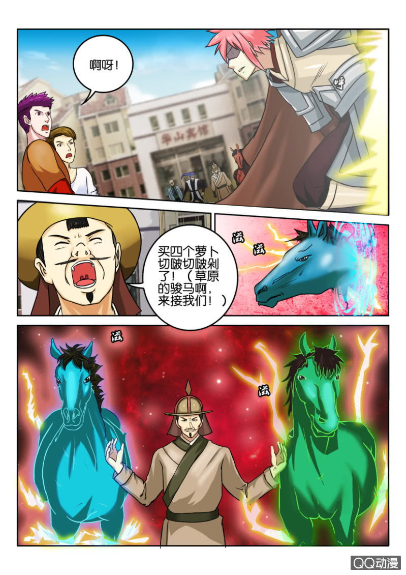 《疯狂的赌博》第八十七回 第11页