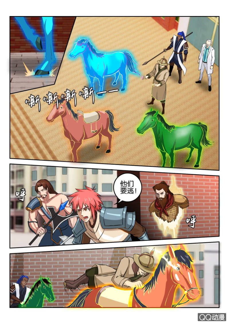 《疯狂的赌博》第八十七回 第12页