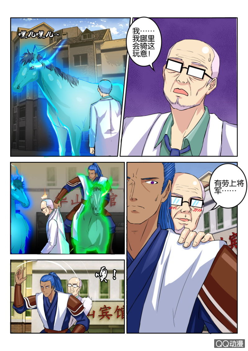 《疯狂的赌博》第八十七回 第13页