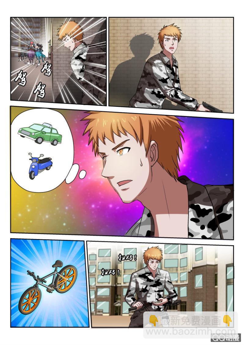 《疯狂的赌博》第八十七回 第15页