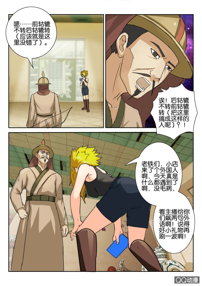 《疯狂的赌博》第八十七回 第4页