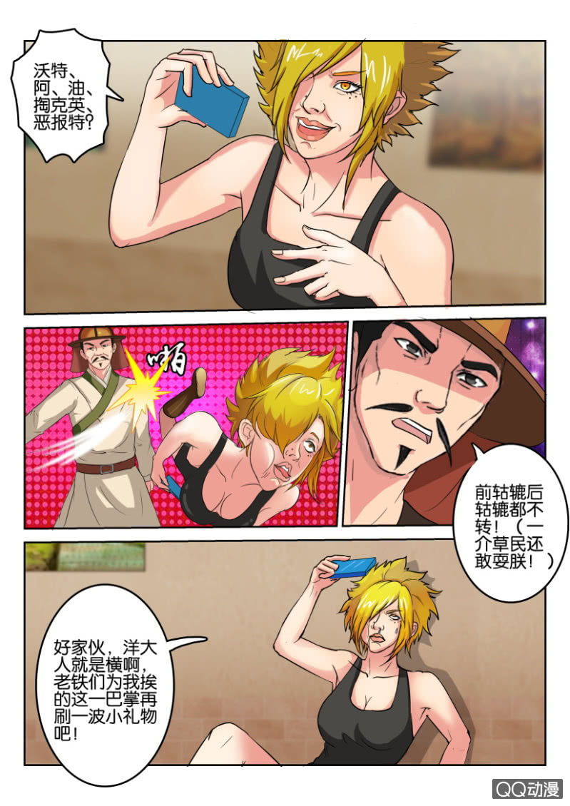《疯狂的赌博》第八十七回 第5页