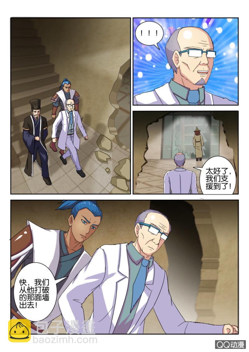 《疯狂的赌博》第八十七回 第6页