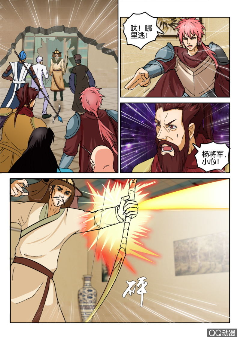 《疯狂的赌博》第八十七回 第7页