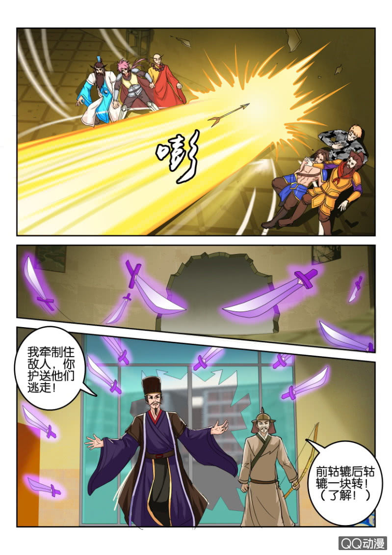 《疯狂的赌博》第八十七回 第8页