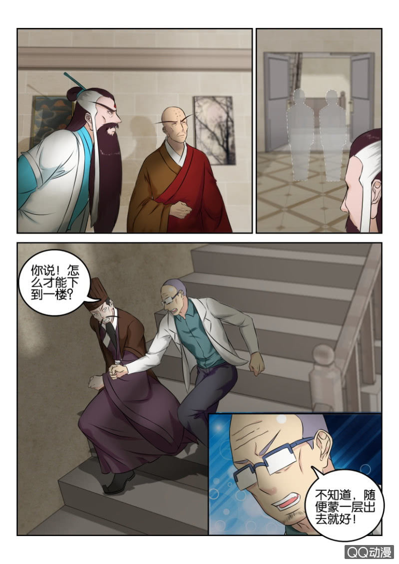 《疯狂的赌博》第八十六回 第14页