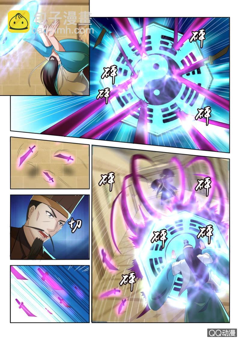 《疯狂的赌博》第八十六回 第2页