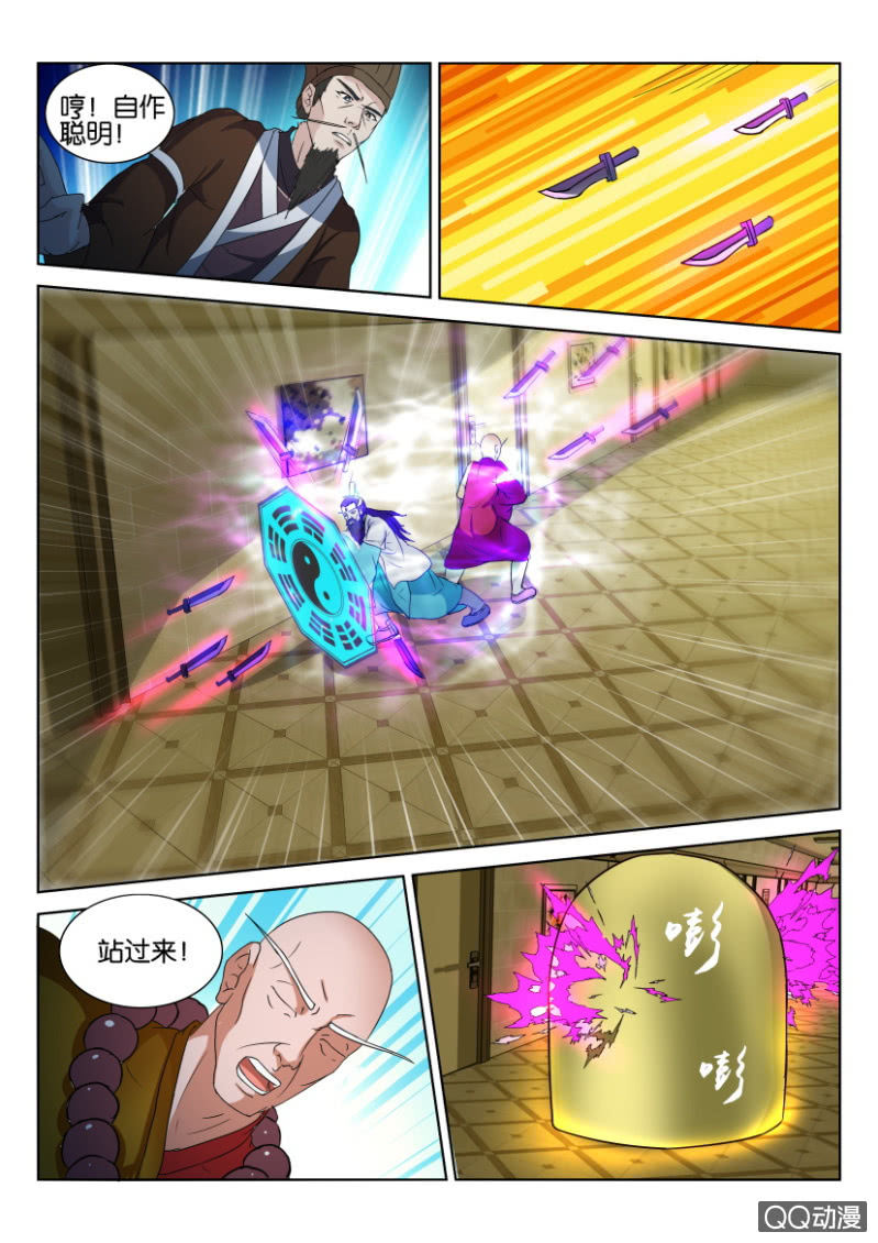 《疯狂的赌博》第八十六回 第6页