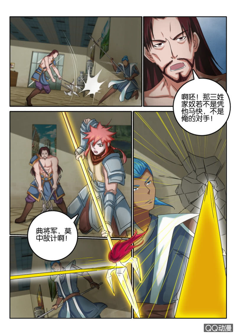 《疯狂的赌博》第八十五回 第10页