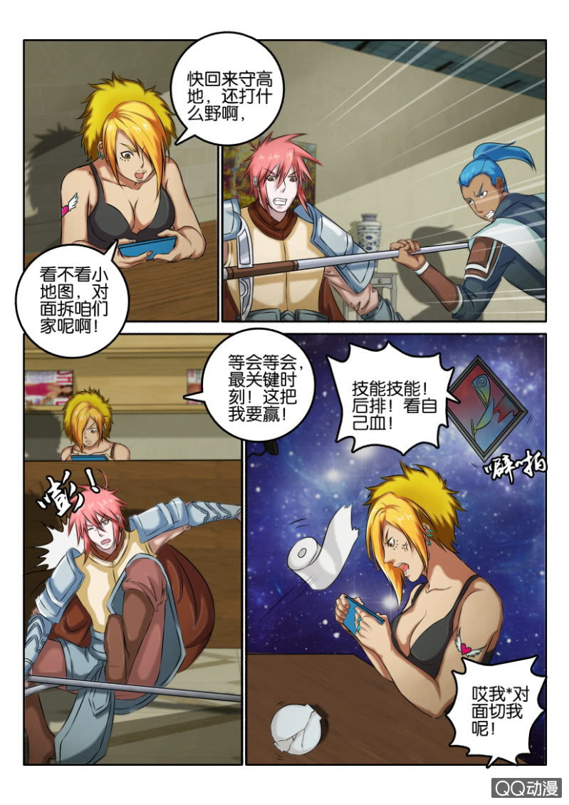 《疯狂的赌博》第八十五回 第13页