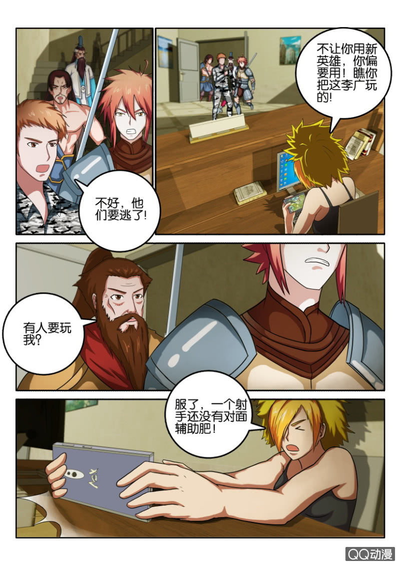 《疯狂的赌博》第八十五回 第3页