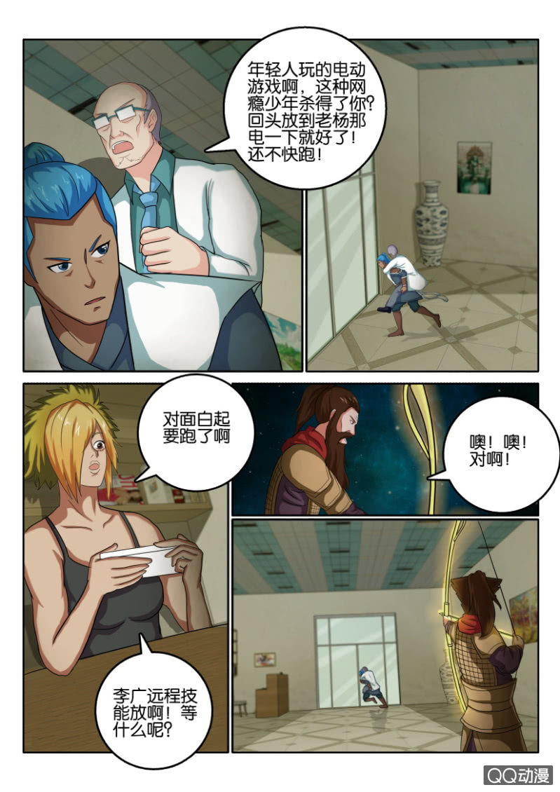 《疯狂的赌博》第八十五回 第4页