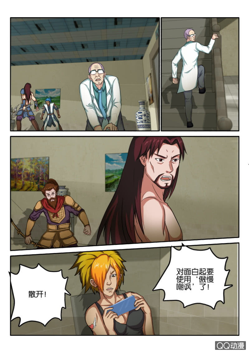 《疯狂的赌博》第八十五回 第7页