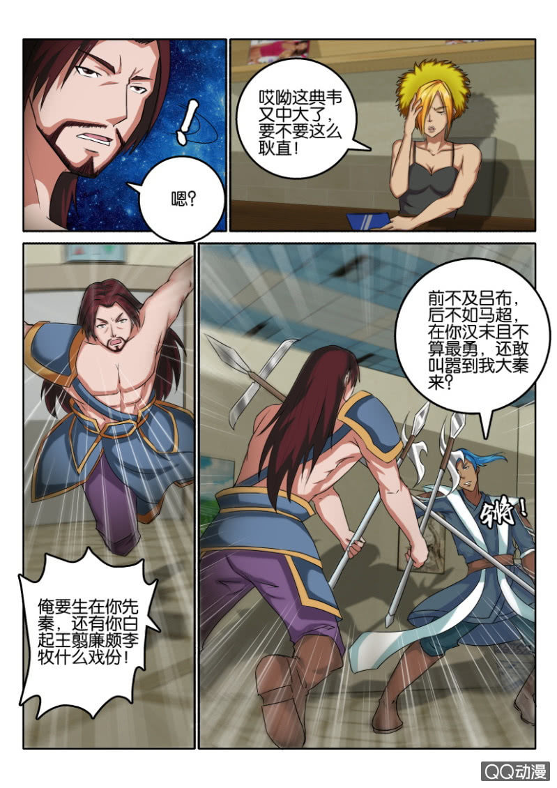 《疯狂的赌博》第八十五回 第9页