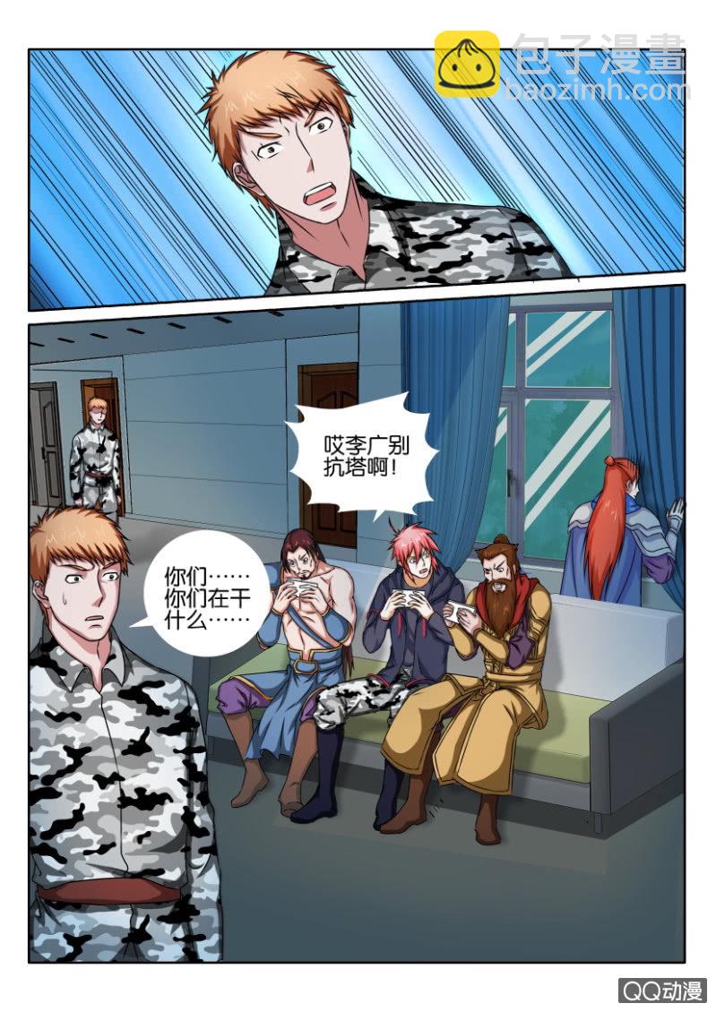 《疯狂的赌博》第九十回 第10页