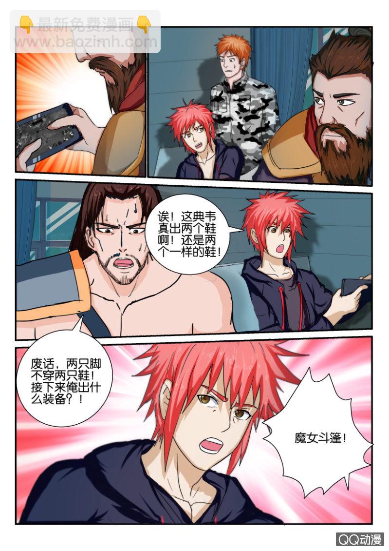 《疯狂的赌博》第九十回 第12页