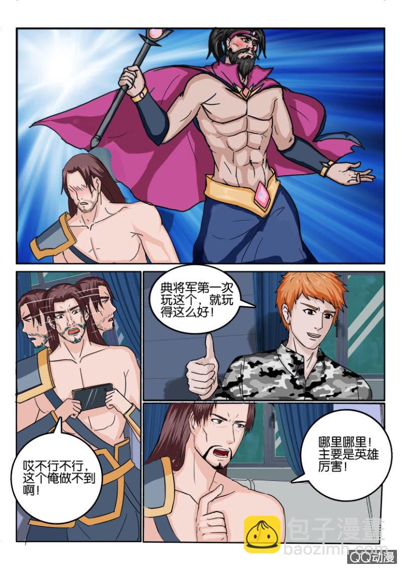 《疯狂的赌博》第九十回 第13页