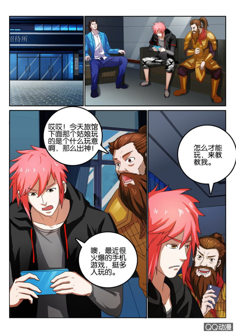 《疯狂的赌博》第九十回 第5页