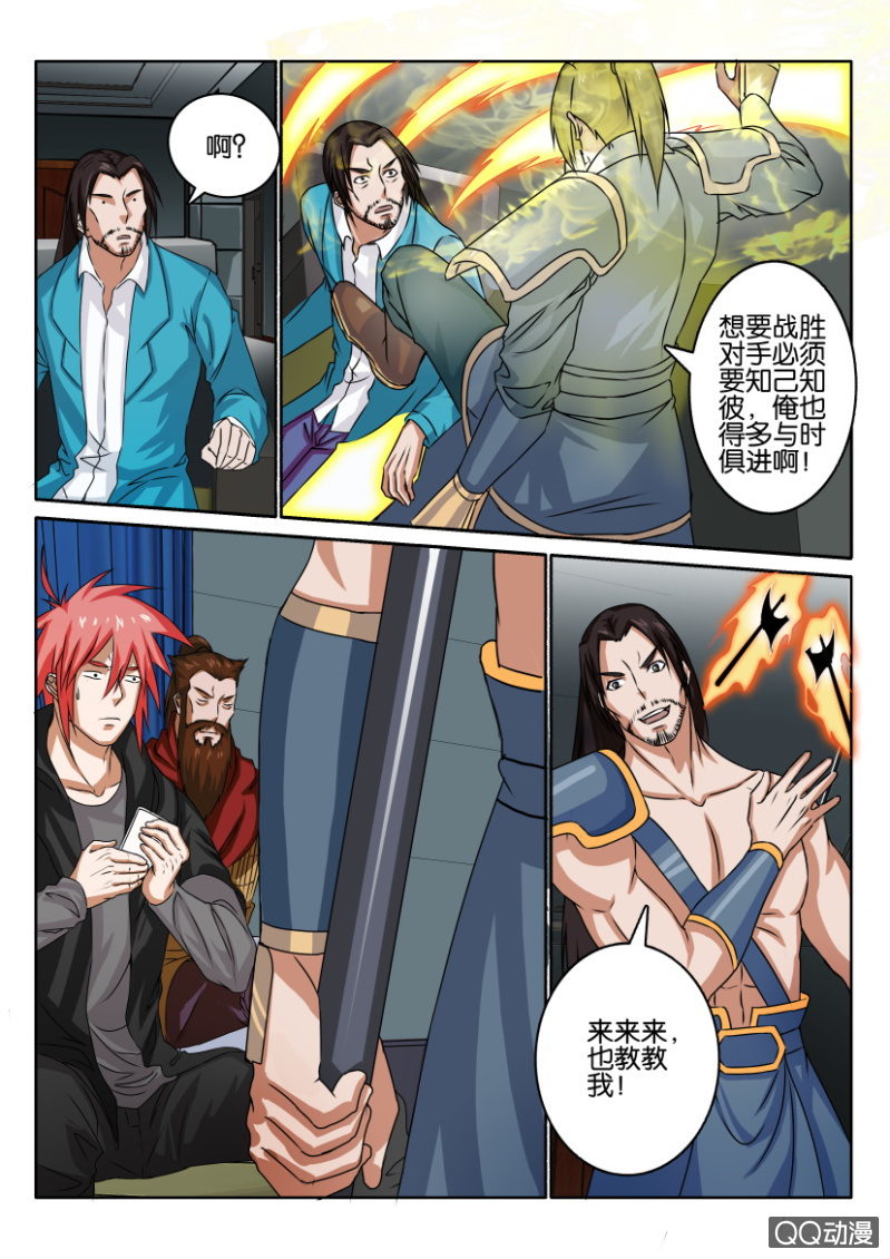 《疯狂的赌博》第九十回 第7页