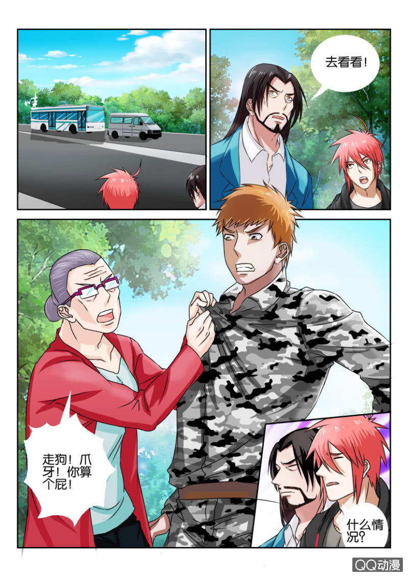 《疯狂的赌博》第九十一回 第11页